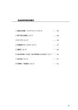 自由回答項目別集計