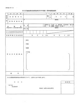 性 別 女 生 年 月 日