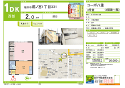 西部 堀ノ宮1丁目331