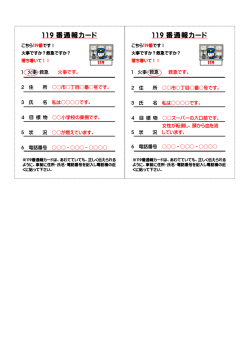 記入例（PDF：138KB）