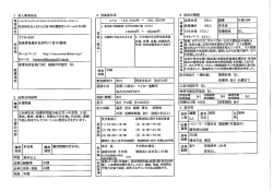 ー 求人事業所名 3 労働条件等 4 会社の情報
