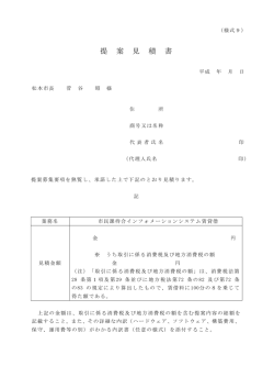 様式9（PDF：81KB）