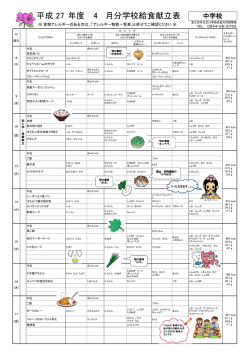 中学校