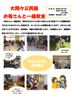 昨年度の教室風景