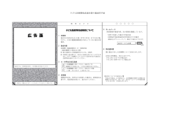 子ども医療助成通知書の見本(裏面)（PDF形式：172KB）