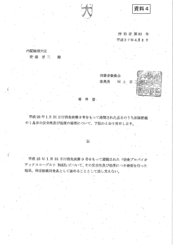内閣総理大臣