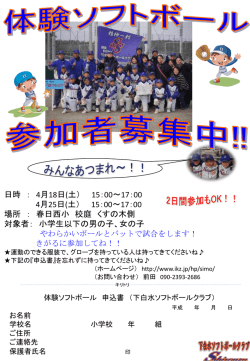 日時 ： 4月18日(土） 15：00～17：00 4月25日(土） 15：00～17：00 場所