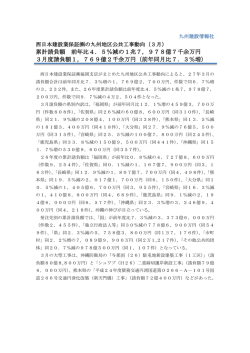 記事全文 - 建設ナビ福岡