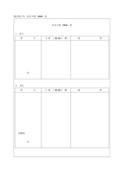 50盛財発第 187号
