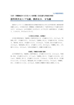 記事全文