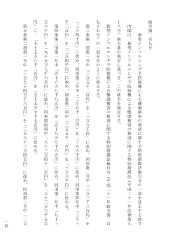 （平成27年4月10日政令第209号）