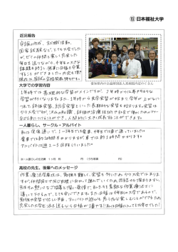 愛知県内の公益財団法人系病院内定の C さん