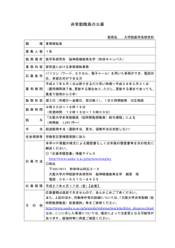 別紙のとおり