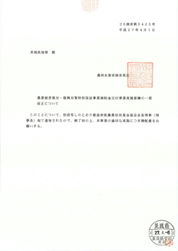 2 6経営第3 4 2 5号