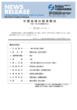 （平成27年4月16日発表分）（PDF：778KB）