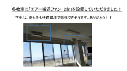 卒業生（106回生）から卒業記念をいただきました。
