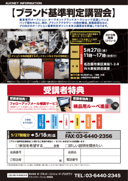 詳しいご案内はこちらよりご確認下さい