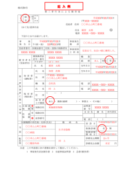 記 入 例 - 愛西市