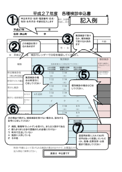 記入例 - 神山町