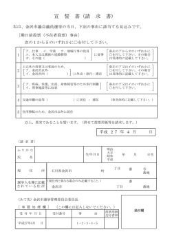 （請求書）のダウンロードはこちら（PDF形式：103KB）