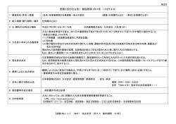 見積合わせ公告