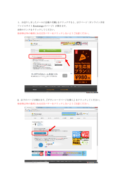 ダウンロード方法