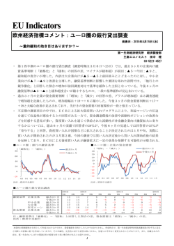 Economic Indicators 定例経済指標レポート