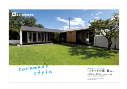 詳しくはこちらをクリック - 香川県で建築家との家・住宅・住まいづくり。
