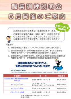 詳細は裏面をご覧ください。 多数の参加お待ちしております!!