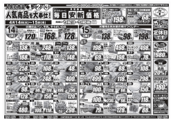 （火）から 4月15日 - 南塚口センターセブン