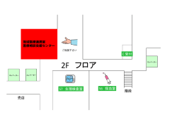 案内図