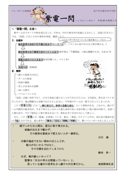 ～「紫電一閃」とは～ ・ 頭でっかちな人間は、変化に取り残される。 結論