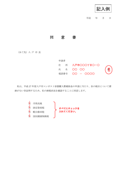 記入例 [102KB PDF]