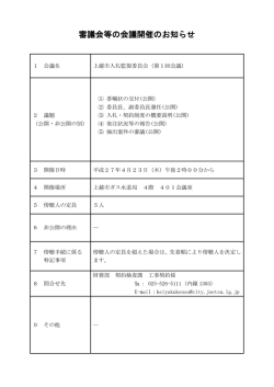 （第1回会議） [PDFファイル／99KB]