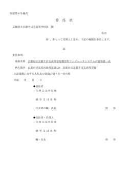 別記第6号様式