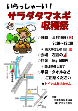 詳しくは、こちらをクリック