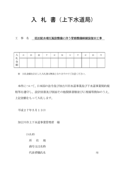 （低区配水増圧施設整備に伴う管路整備跡舗装復旧工事