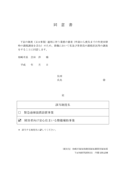 （別ウィンドウで開きます）（PDF：74KB）
