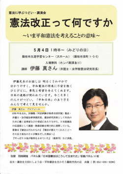 富支 改正って何ですか