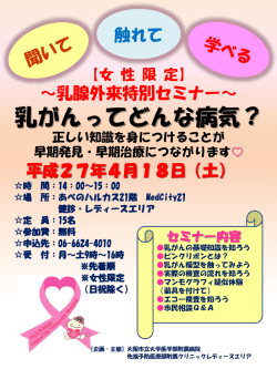 詳細 - 大阪市立大学医学部附属病院