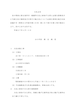 公告 (PDF形式：128KB)