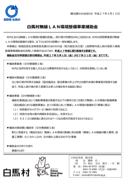 観光課からのお知らせ （803 KB）