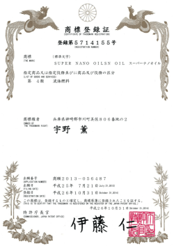 登録第5 7 ー 4 ー 5 5号