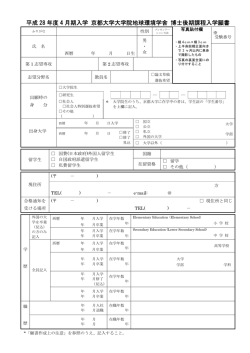 出願書類様式（PDF