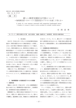 （有岡道博） PDF版