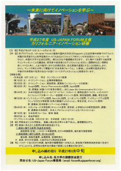 を未来ノ二向け てイノベーションき学,3ご~