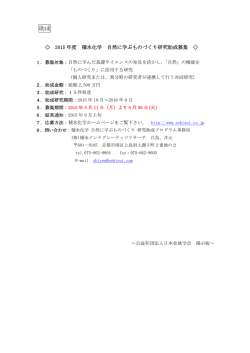 助成 - 日本金属学会