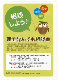 授業を受けていて感じた疑問や, 勉強の仕方, 卒論のテーマ