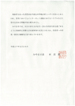 高齢者を狙った悪質商法や振込め詐欺は新しい手口が次々