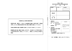 受験票 （PDF 167.9KB）